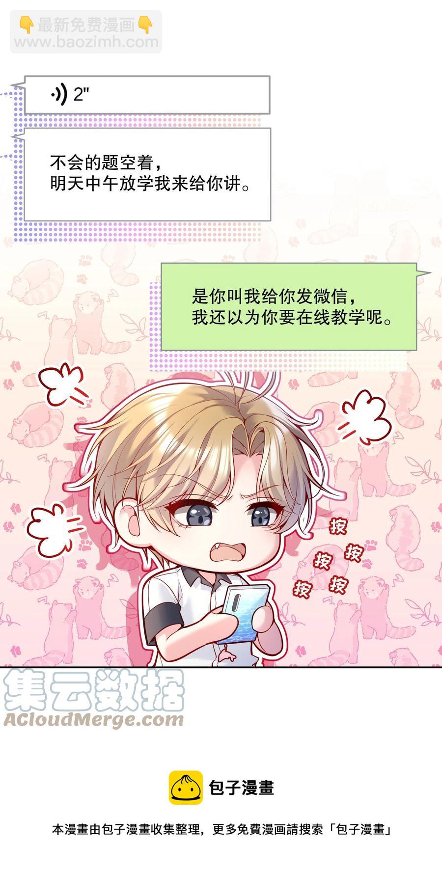 055 心里都快无法维持爱的小火苗了-第57话