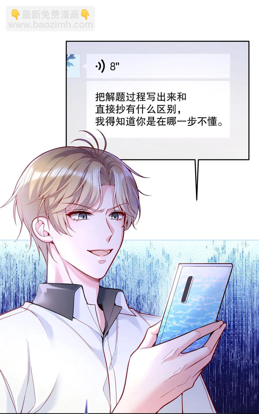 055 心里都快无法维持爱的小火苗了-第57话
