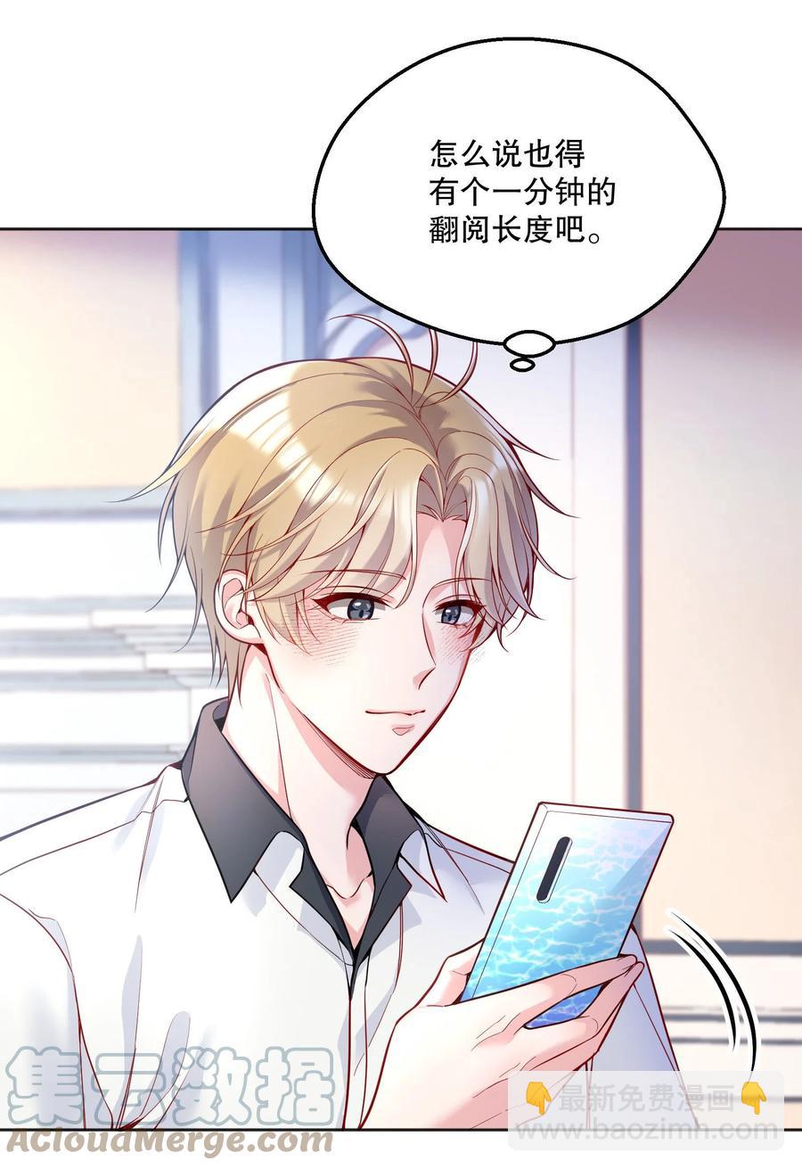 055 心里都快无法维持爱的小火苗了-第57话