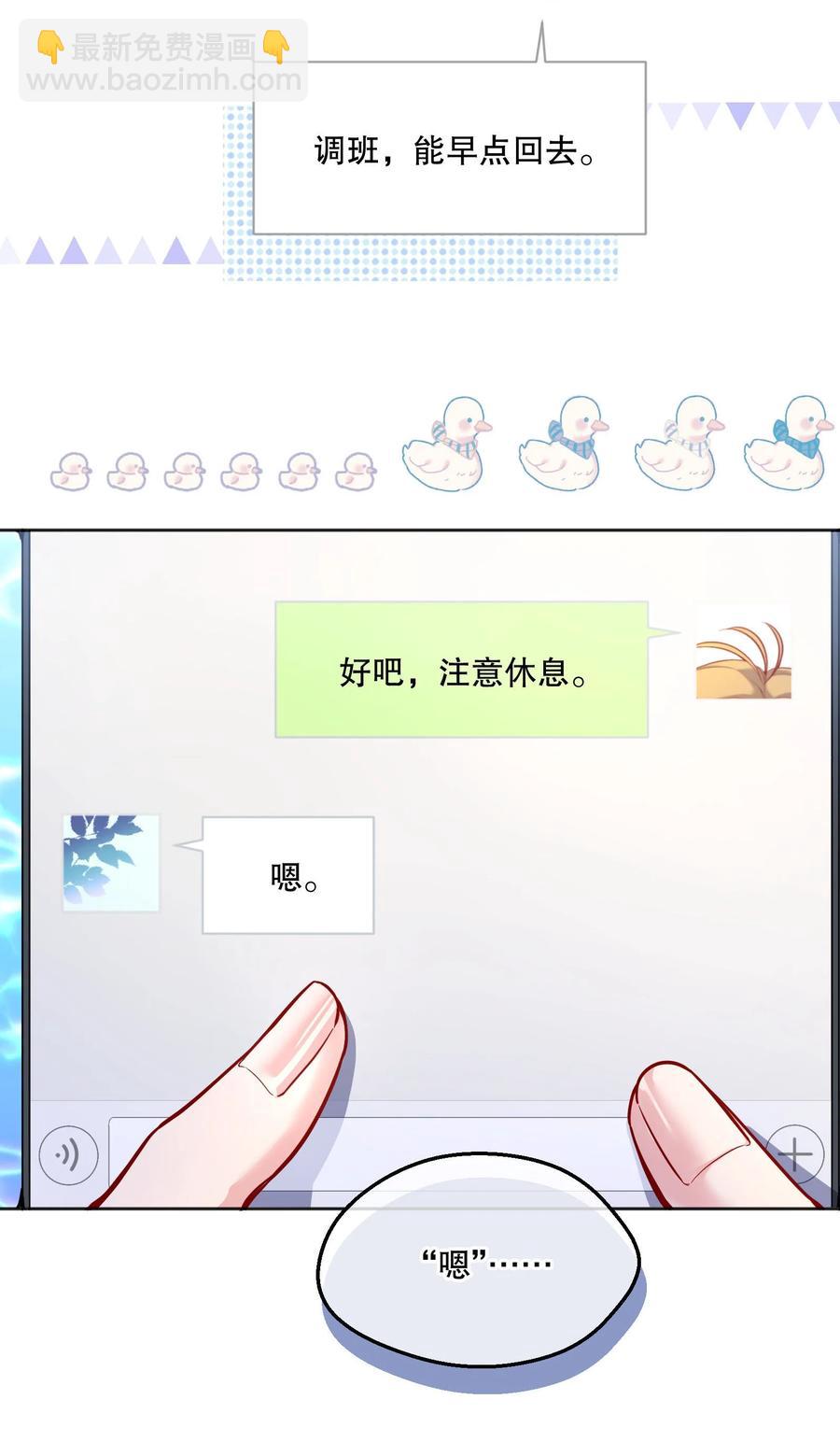 055 心里都快无法维持爱的小火苗了-第57话