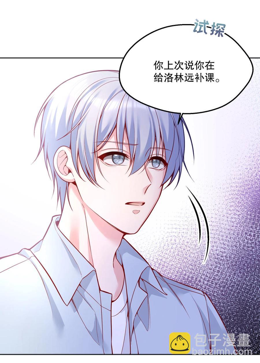 055 心里都快无法维持爱的小火苗了-第57话