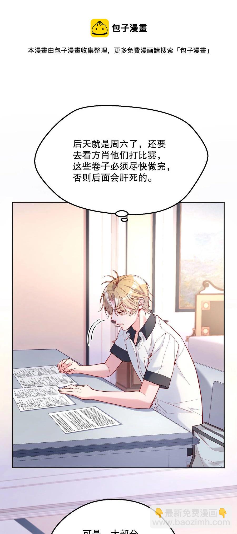 055 心里都快无法维持爱的小火苗了-第57话