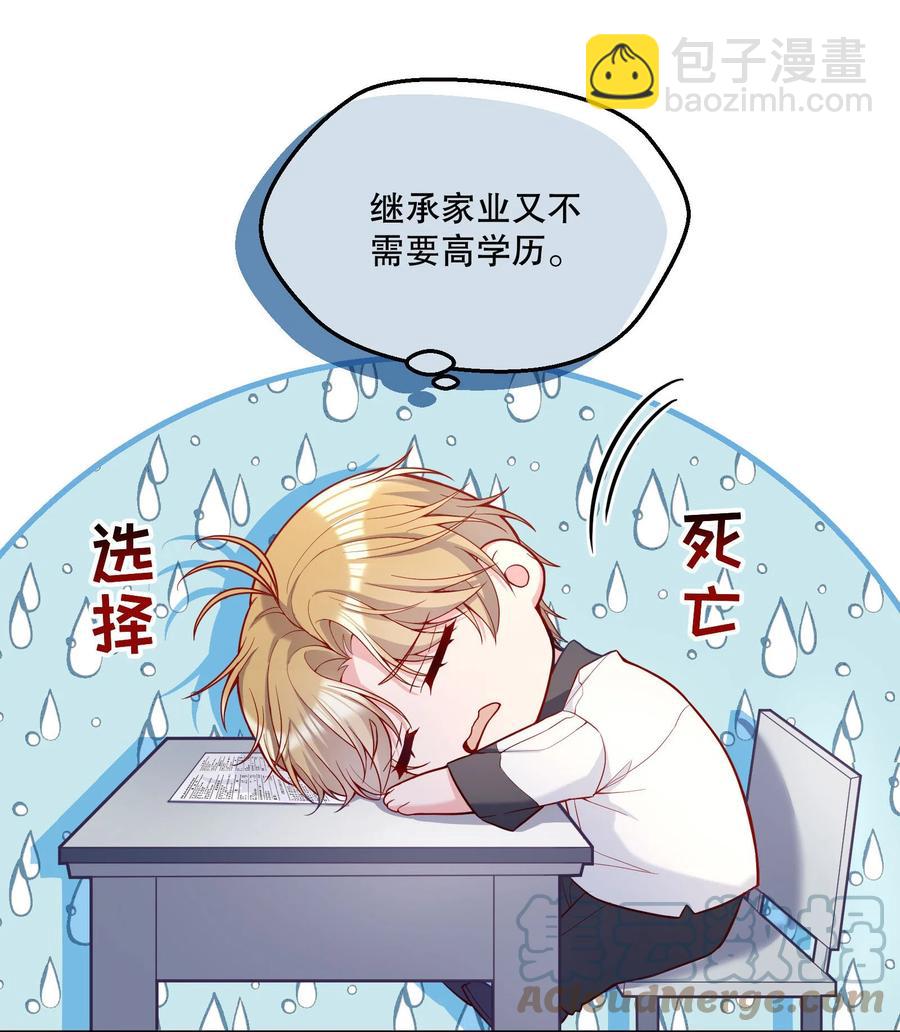 055 心里都快无法维持爱的小火苗了-第57话