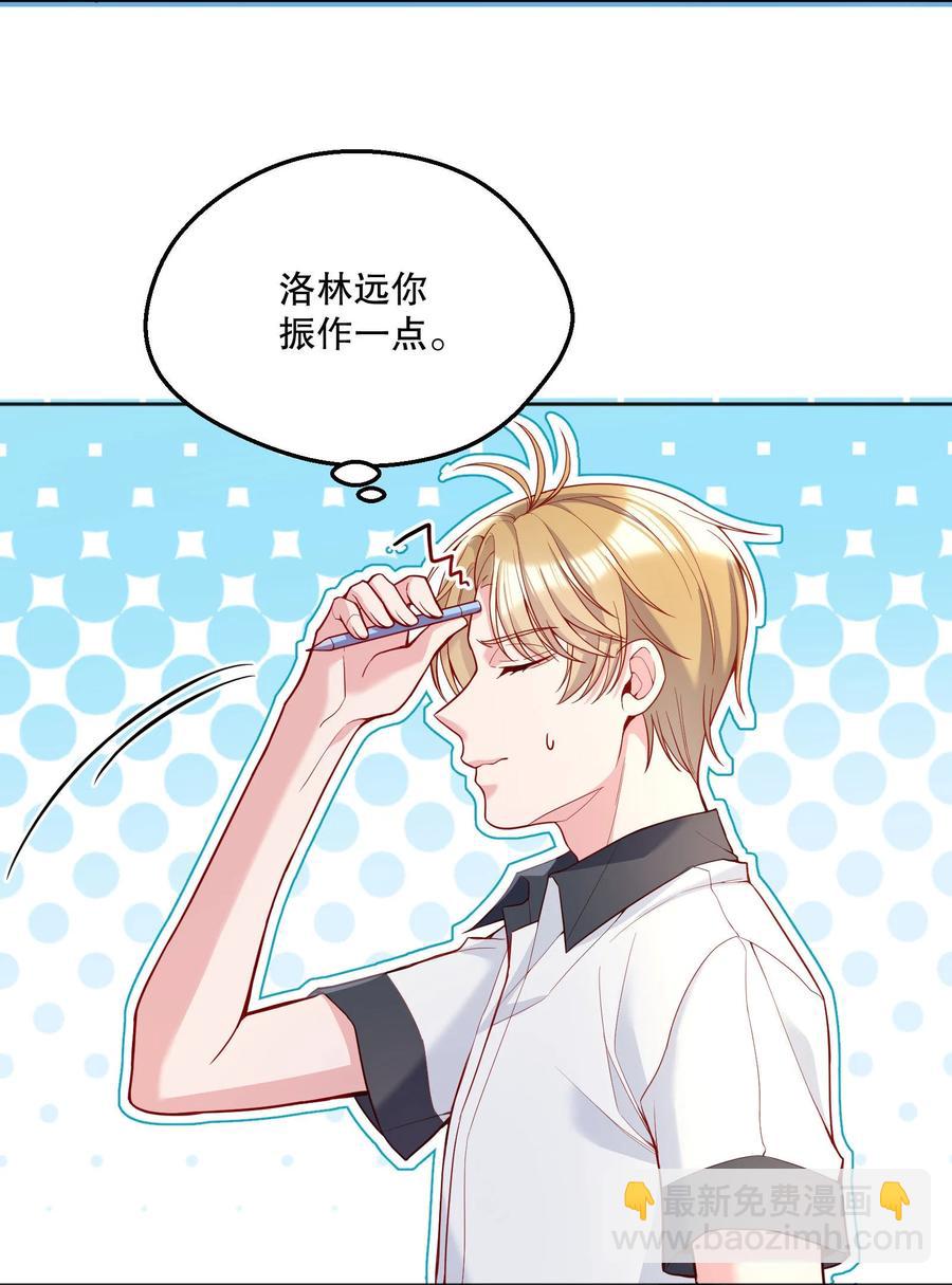 055 心里都快无法维持爱的小火苗了-第57话