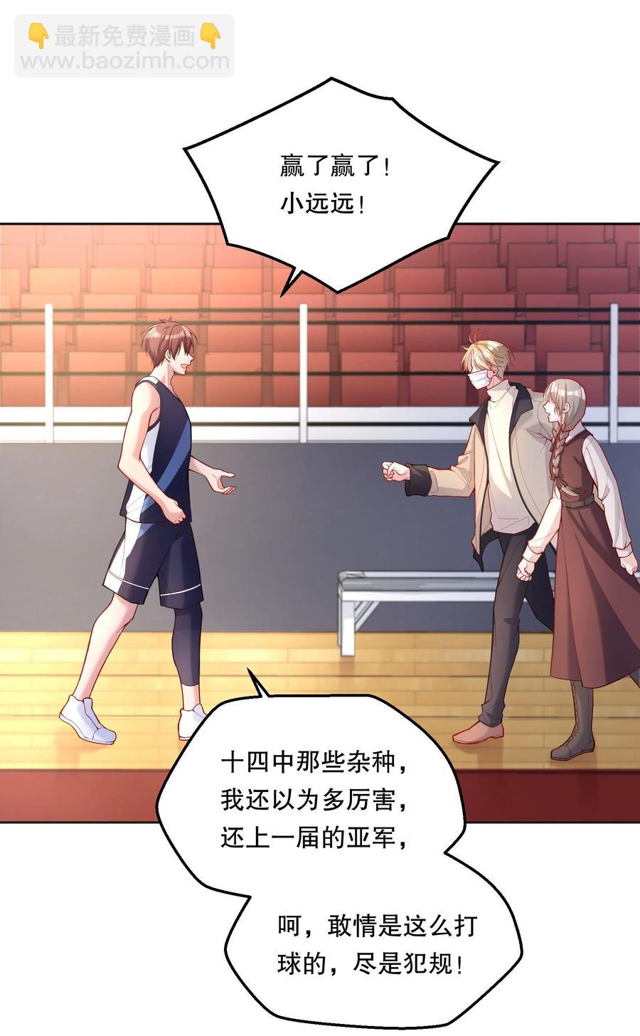 057 这是什么哄人套路？-第59话