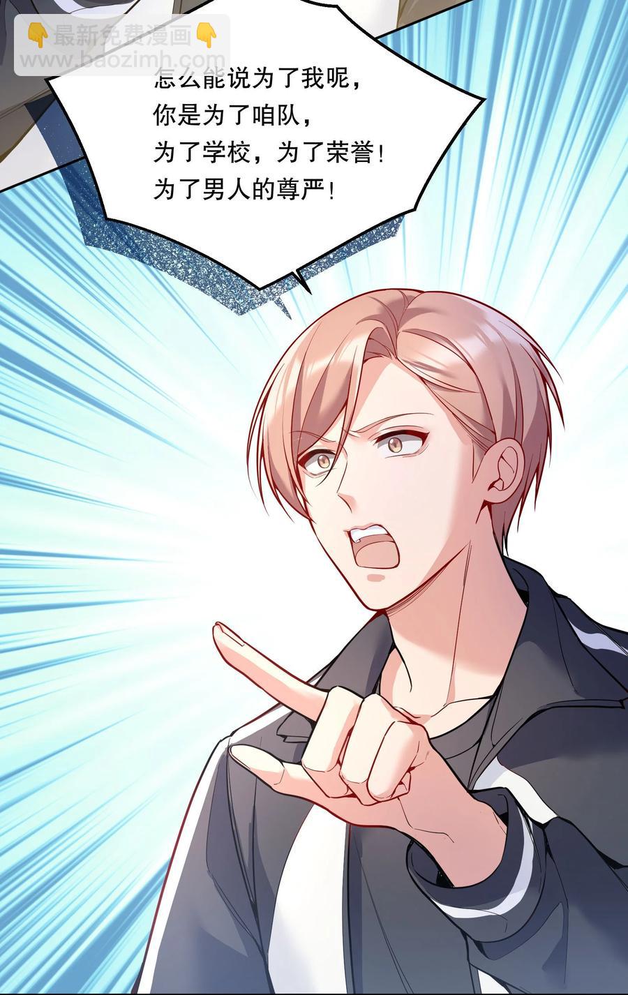 057 这是什么哄人套路？-第59话