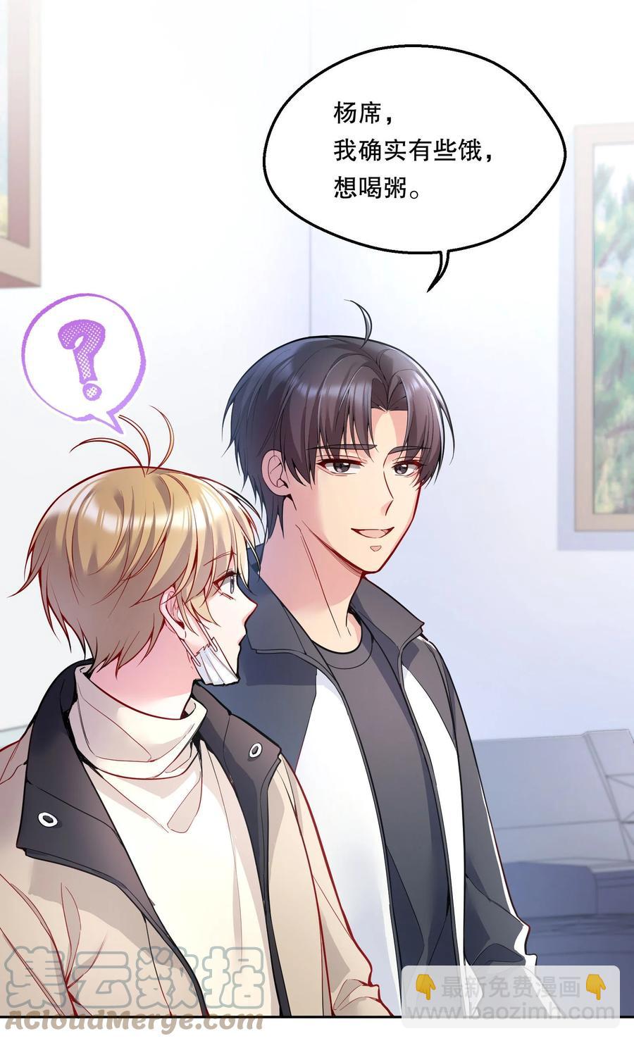 057 这是什么哄人套路？-第59话