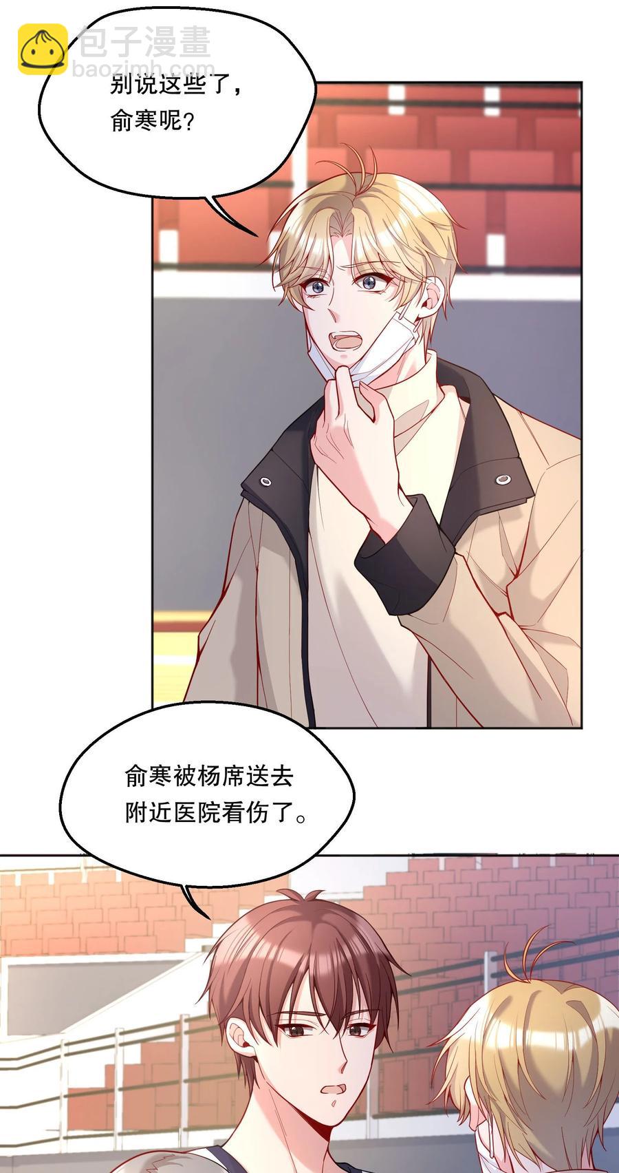 057 这是什么哄人套路？-第59话