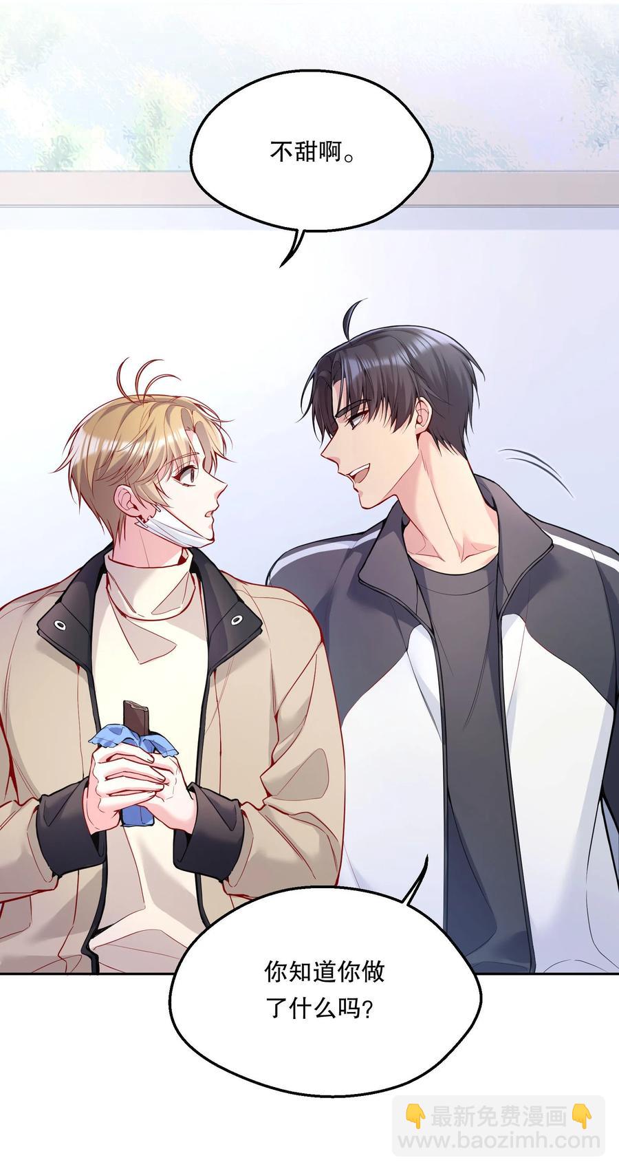 057 这是什么哄人套路？-第59话