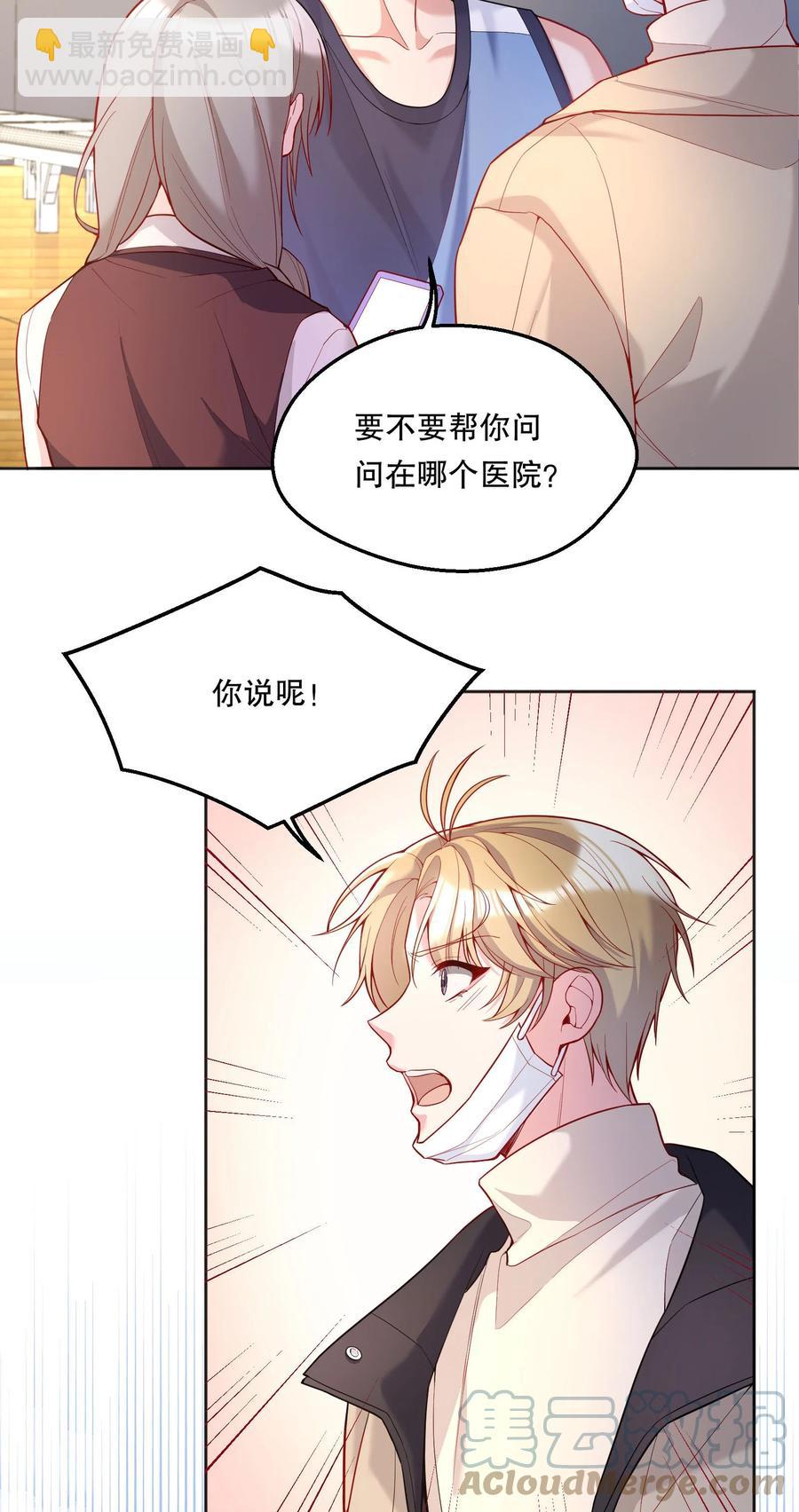 057 这是什么哄人套路？-第59话