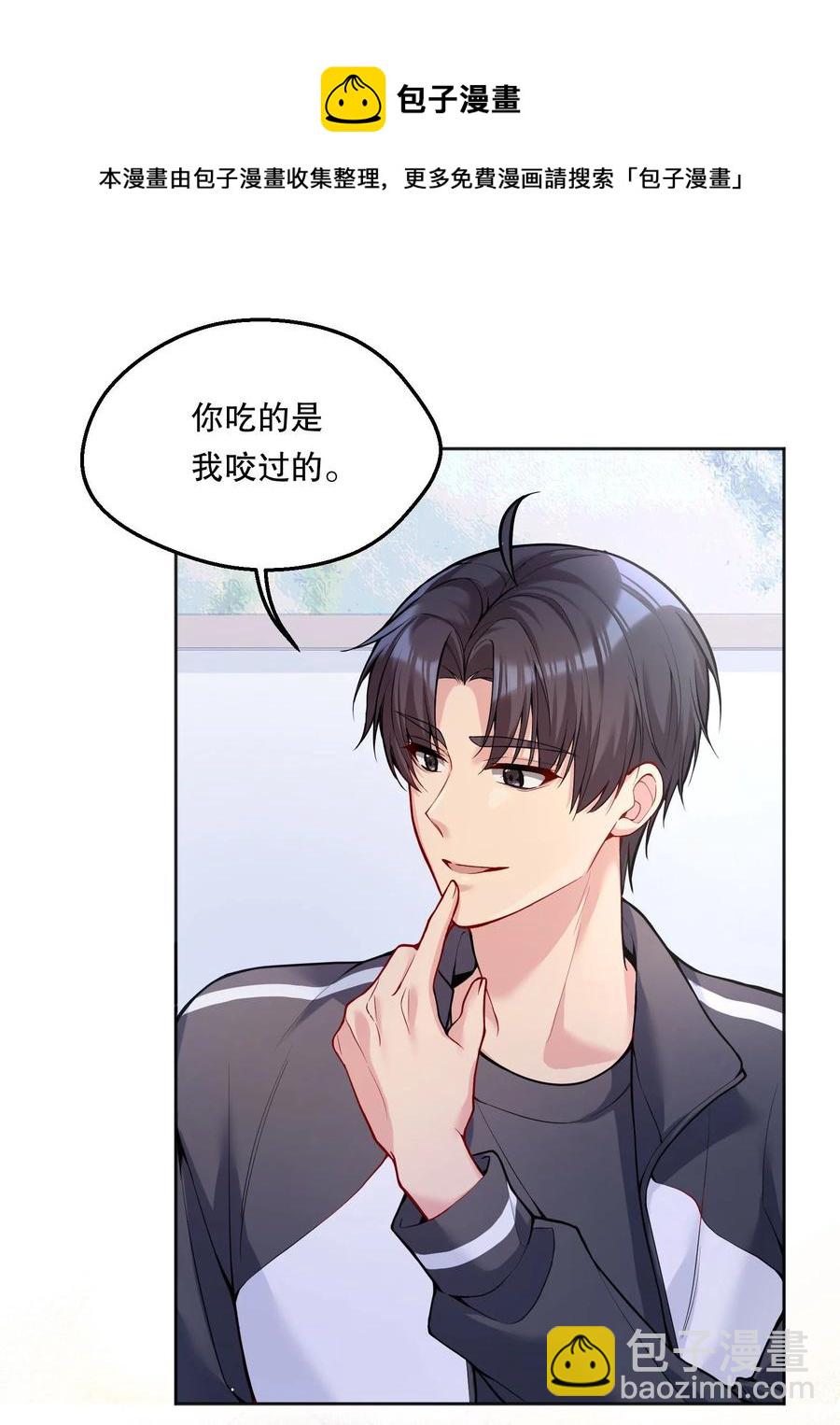 057 这是什么哄人套路？-第59话
