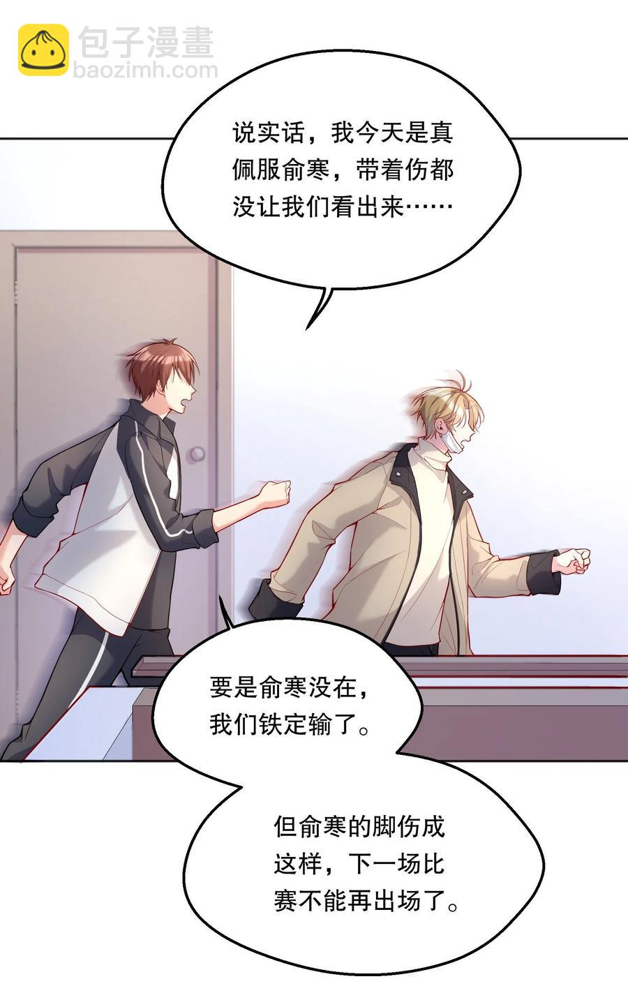 057 这是什么哄人套路？-第59话