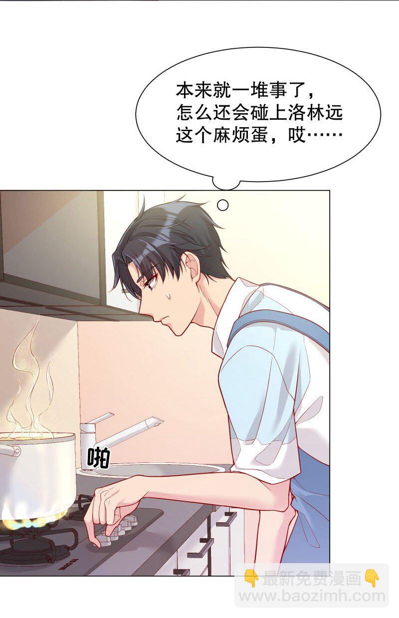 007 现在能扶你了吧，小公主(1/2)-第7话