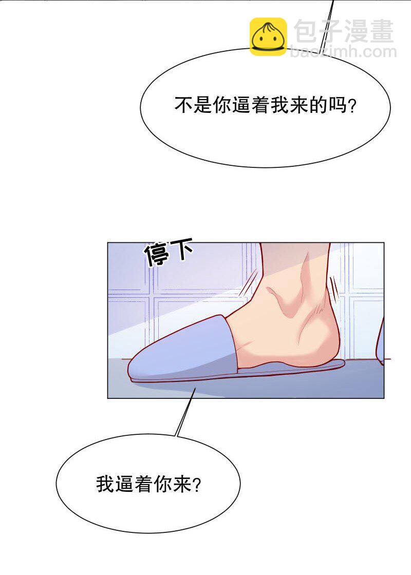 007 现在能扶你了吧，小公主(1/2)-第7话