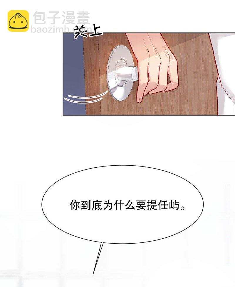007 现在能扶你了吧，小公主(1/2)-第7话