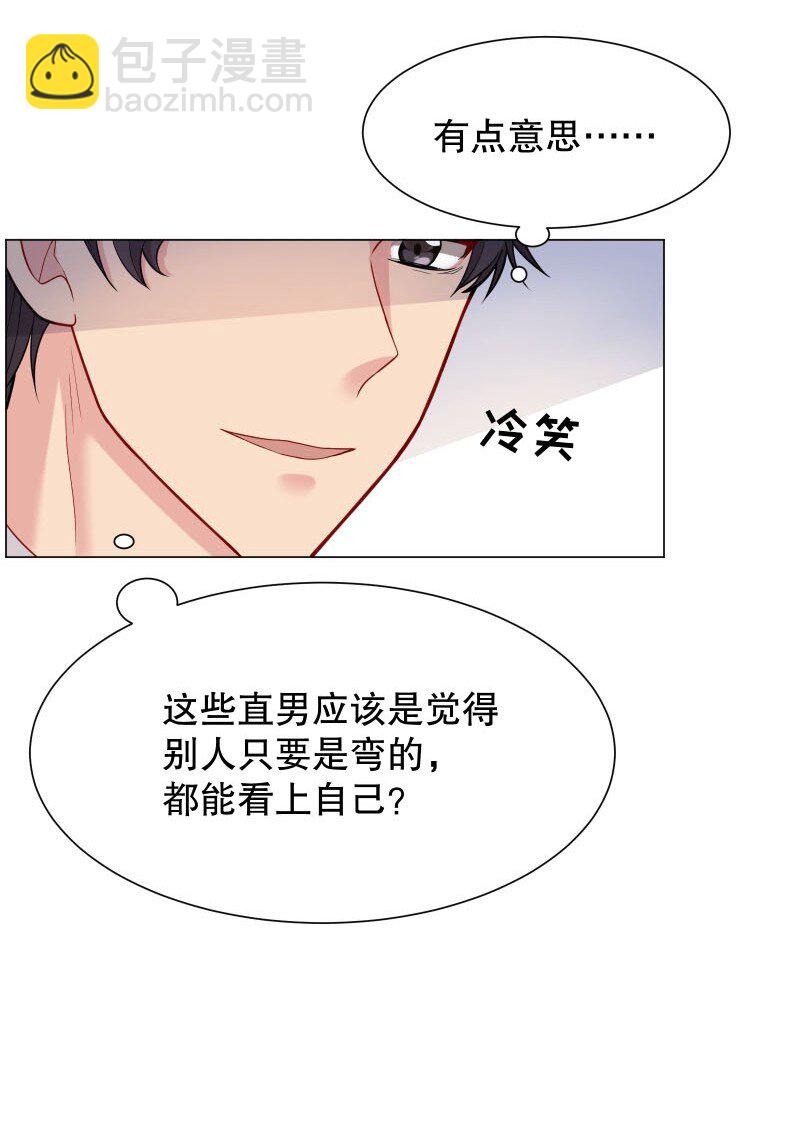 007 现在能扶你了吧，小公主(1/2)-第7话