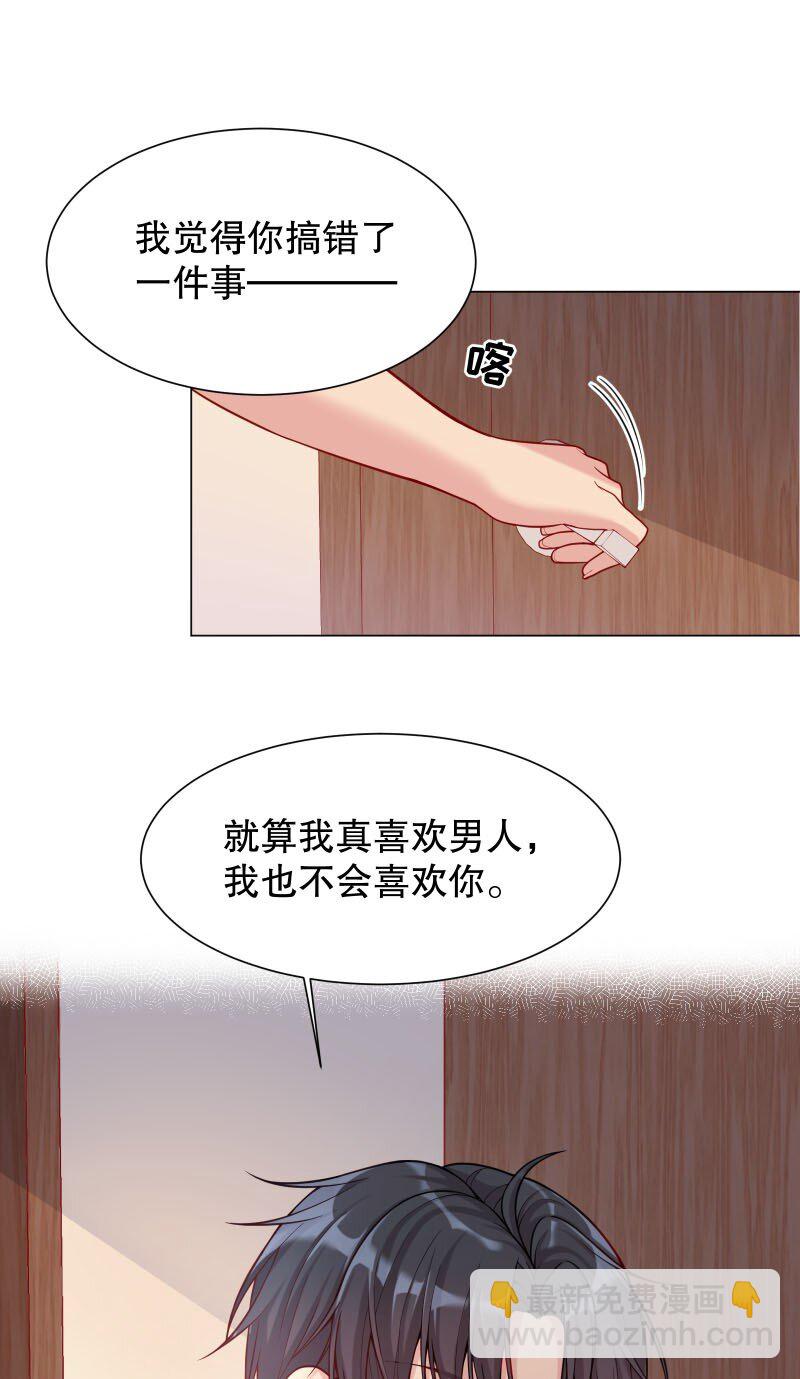 007 现在能扶你了吧，小公主(1/2)-第7话