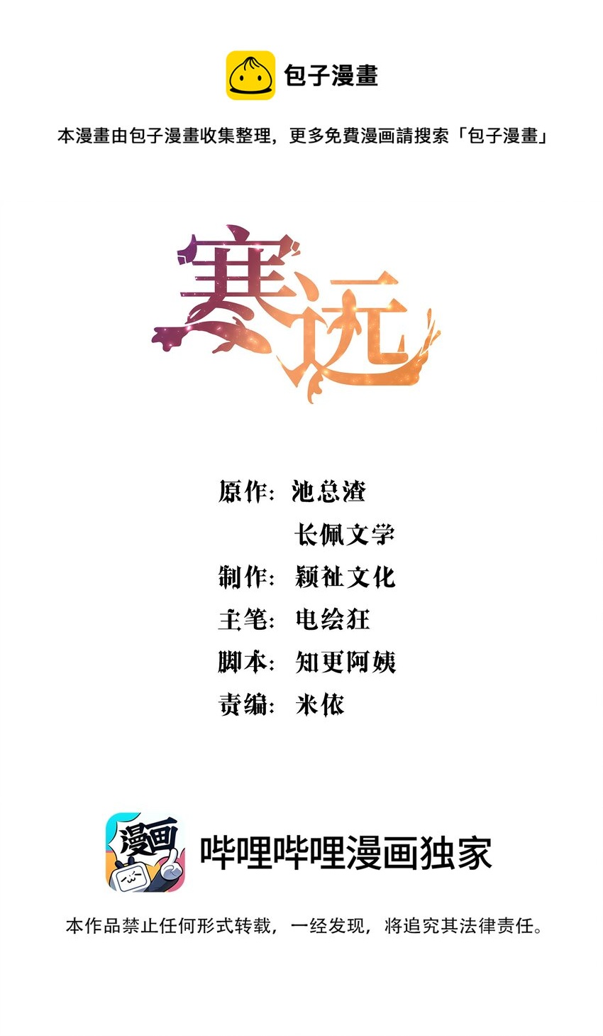 059 情难自已-第61话