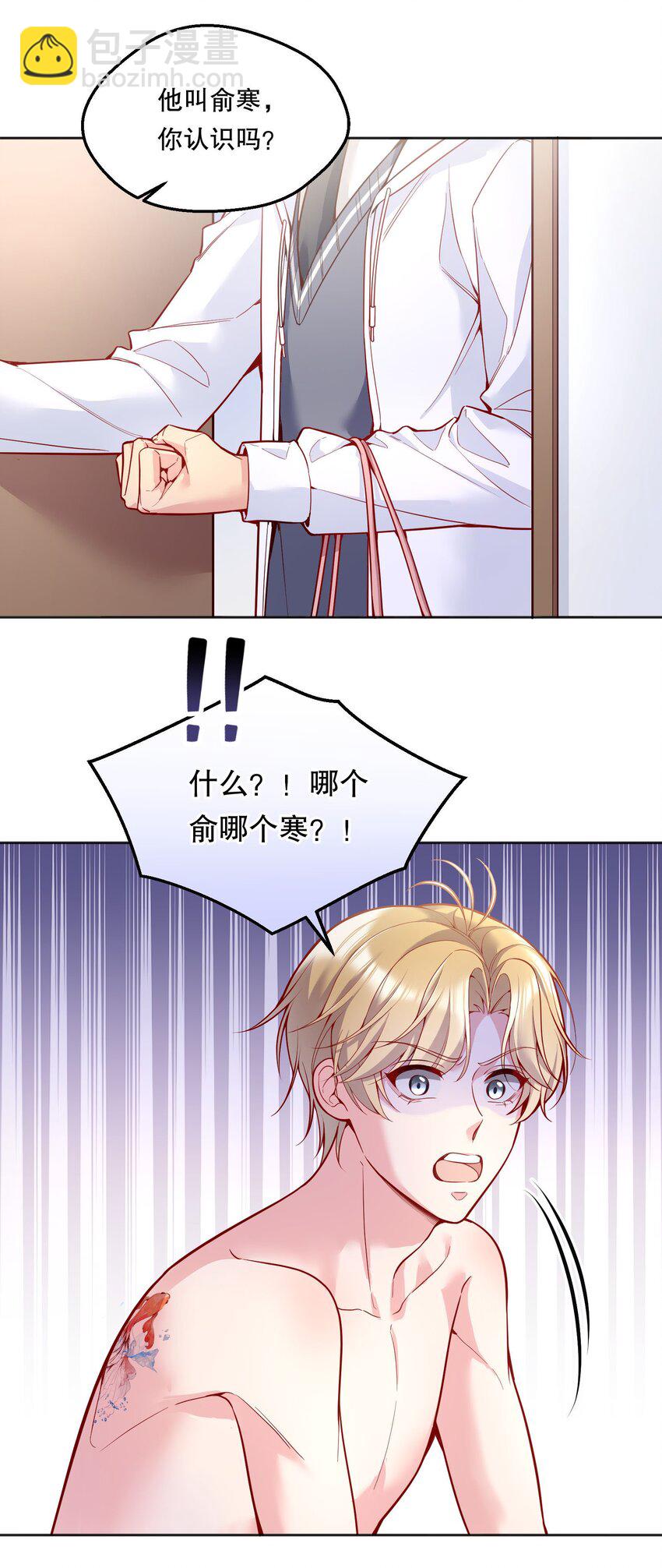 059 情难自已-第61话