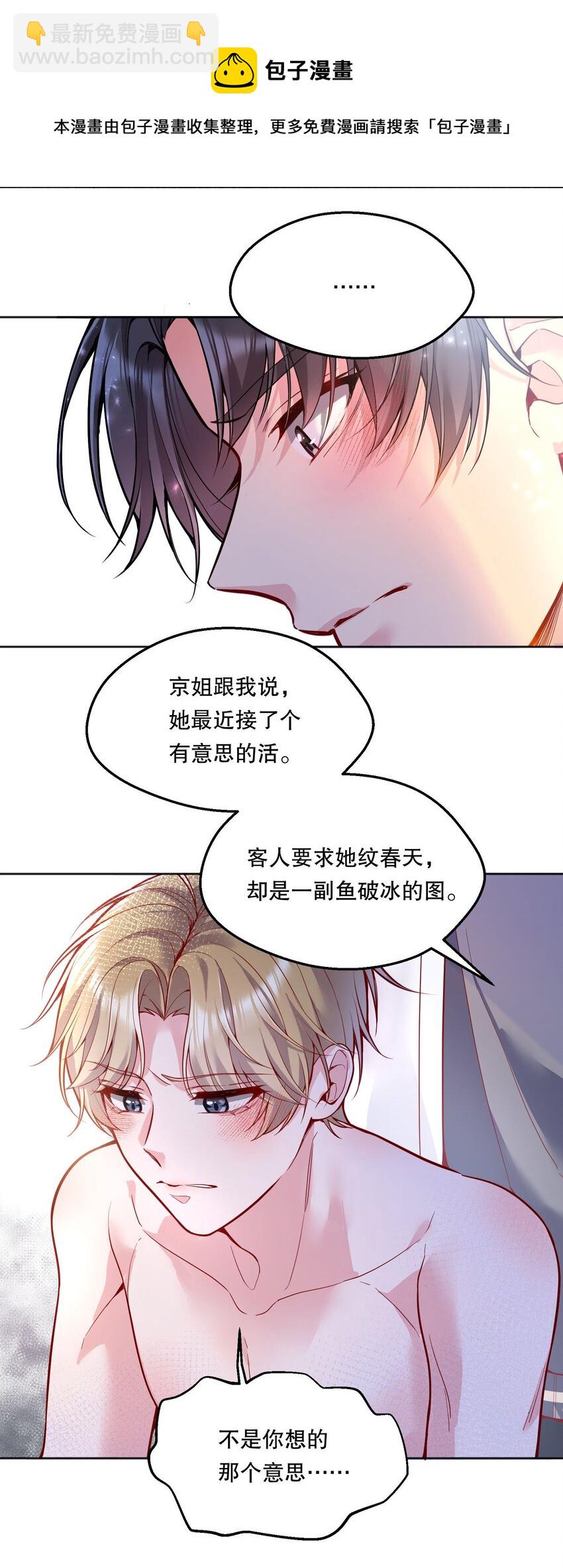 059 情难自已-第61话