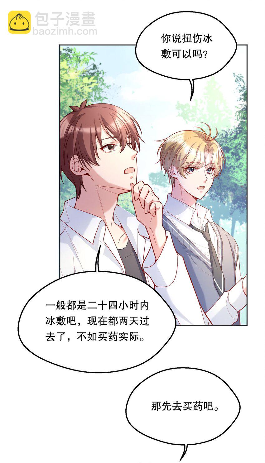059 情难自已-第61话