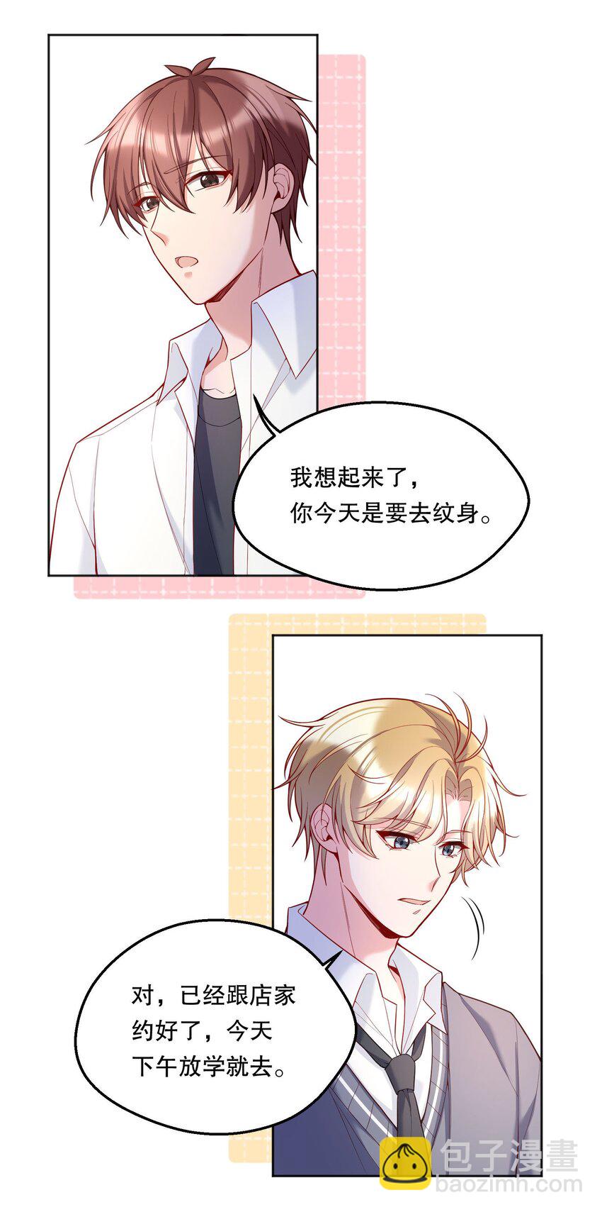 059 情难自已-第61话