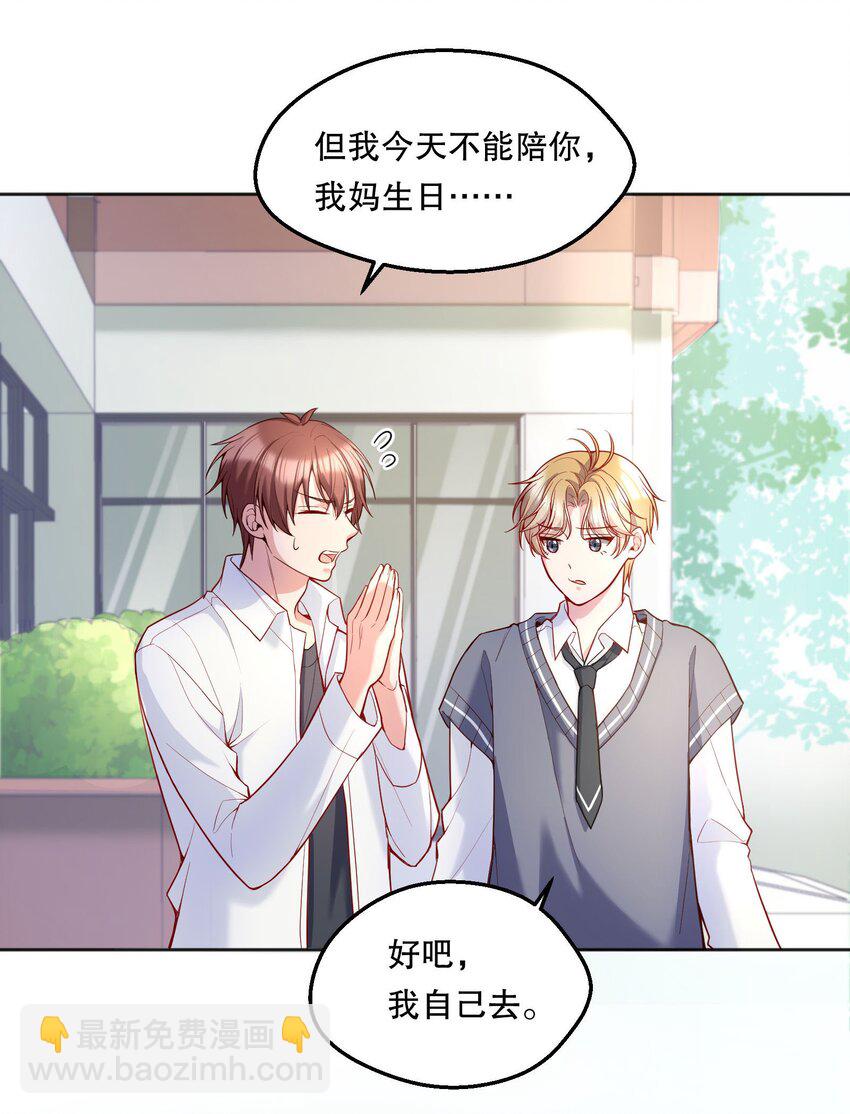 059 情难自已-第61话