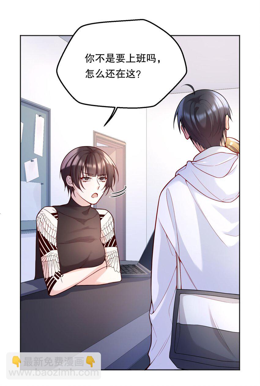 061 谁说我不听你的？-第63话