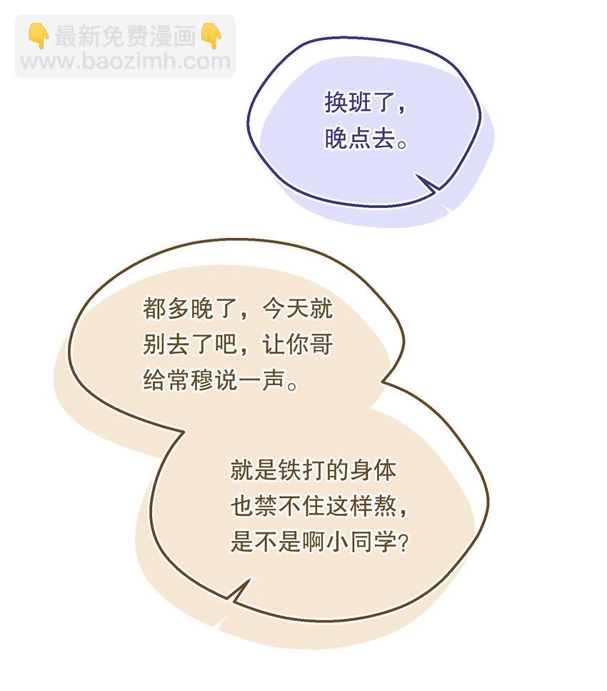 061 谁说我不听你的？-第63话