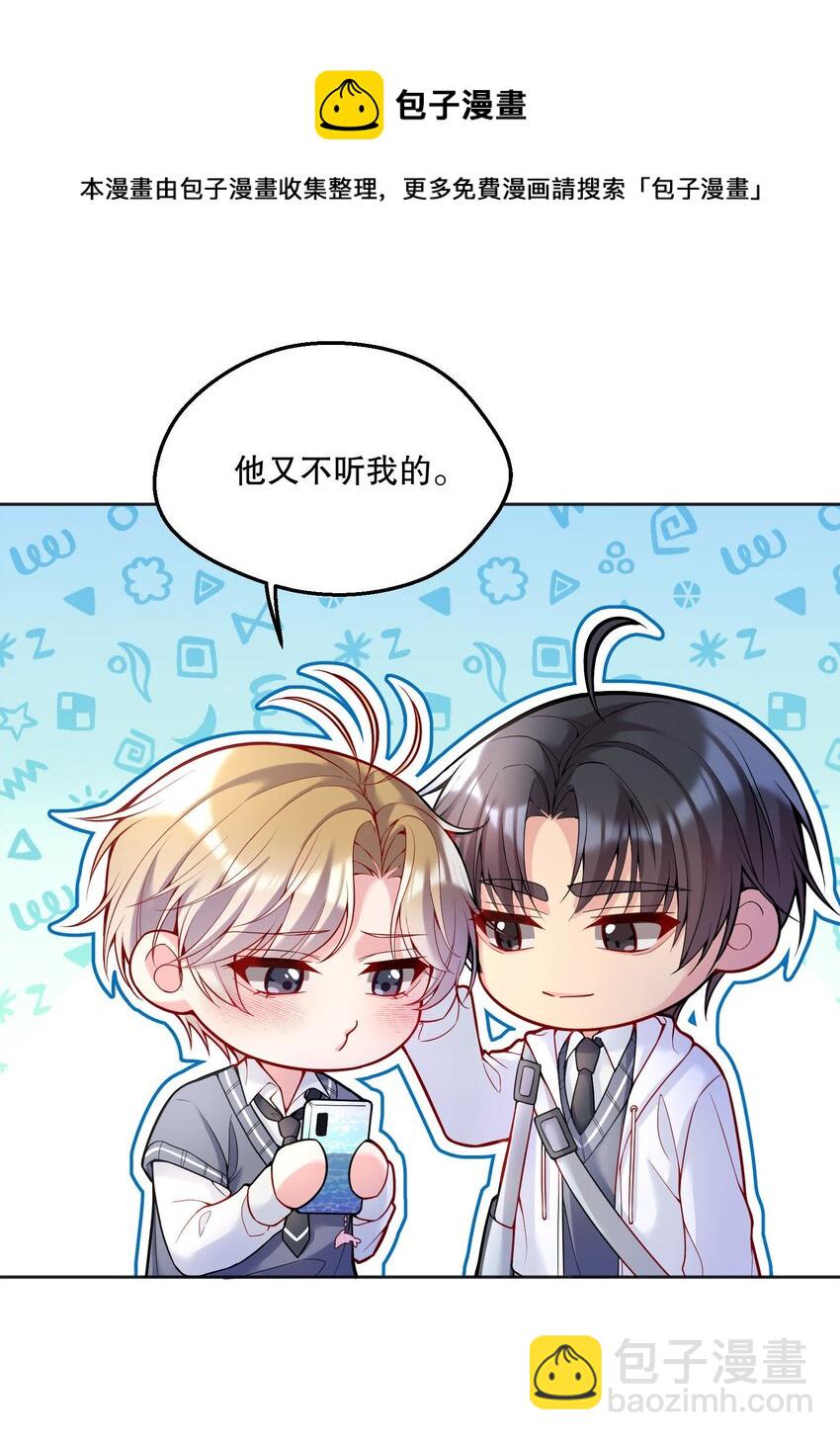 061 谁说我不听你的？-第63话