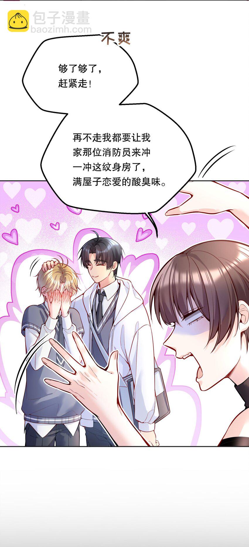 061 谁说我不听你的？-第63话