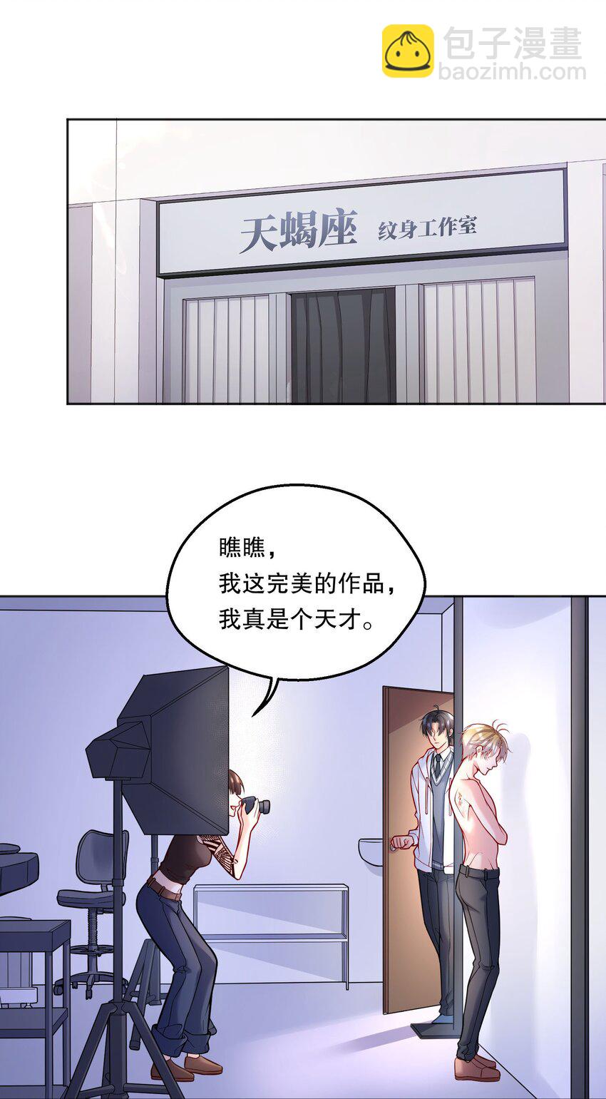 061 谁说我不听你的？-第63话