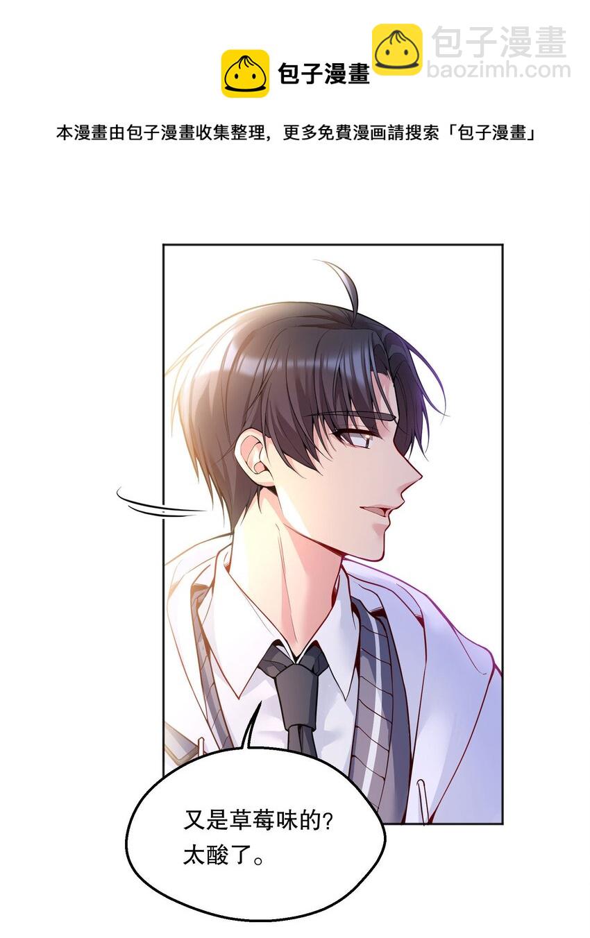 061 谁说我不听你的？-第63话