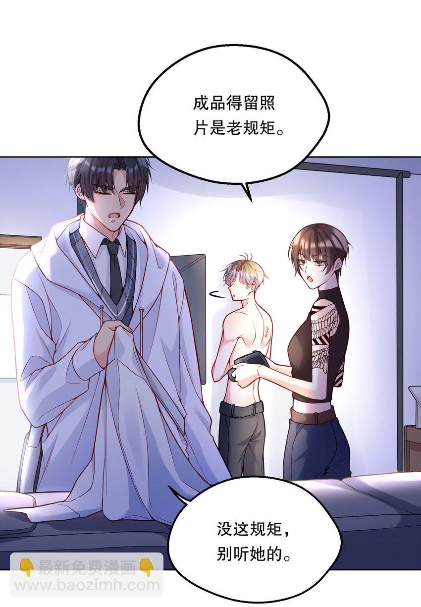061 谁说我不听你的？-第63话
