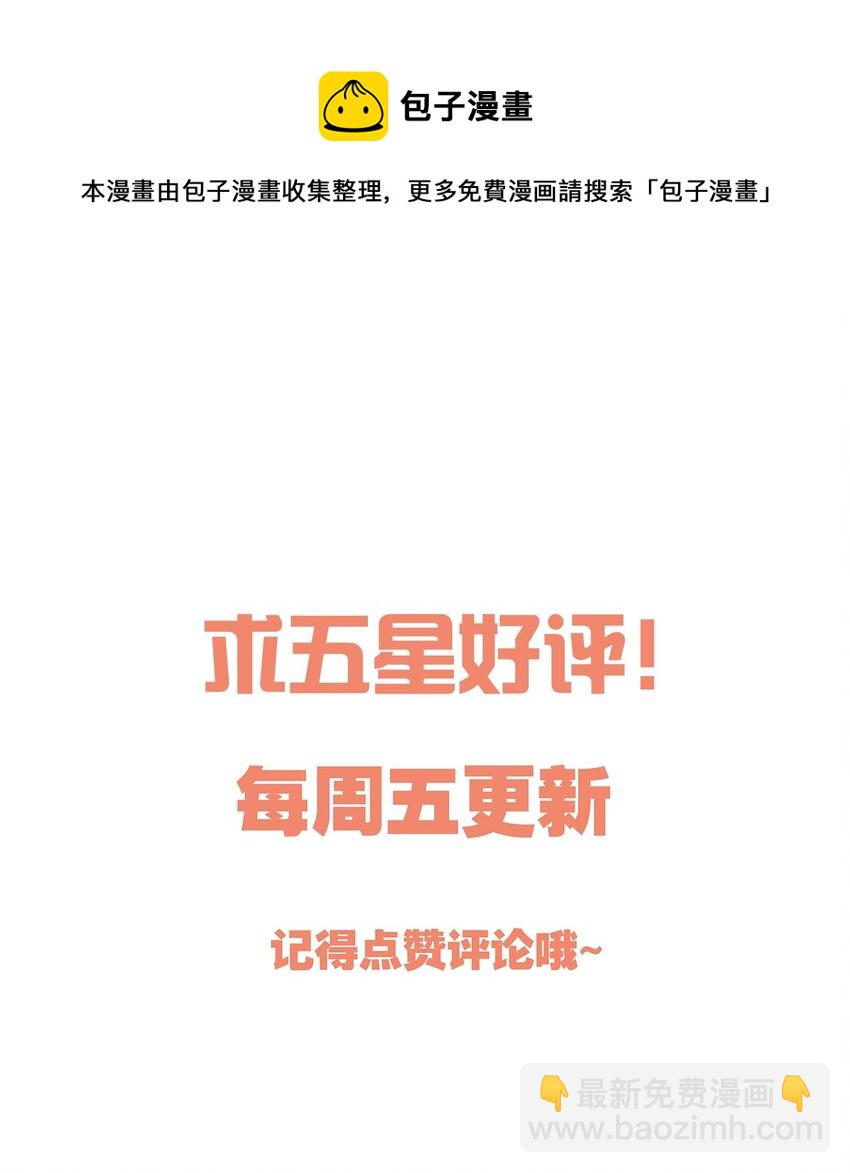 061 谁说我不听你的？-第63话