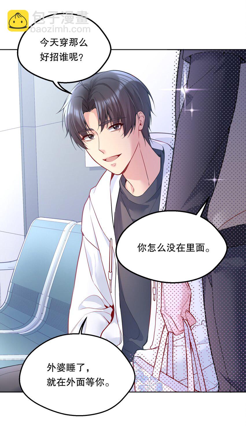 063 恋爱中的人真好看！-第65话