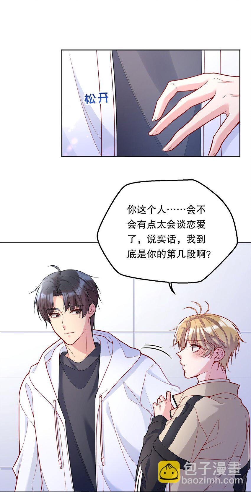 063 恋爱中的人真好看！-第65话