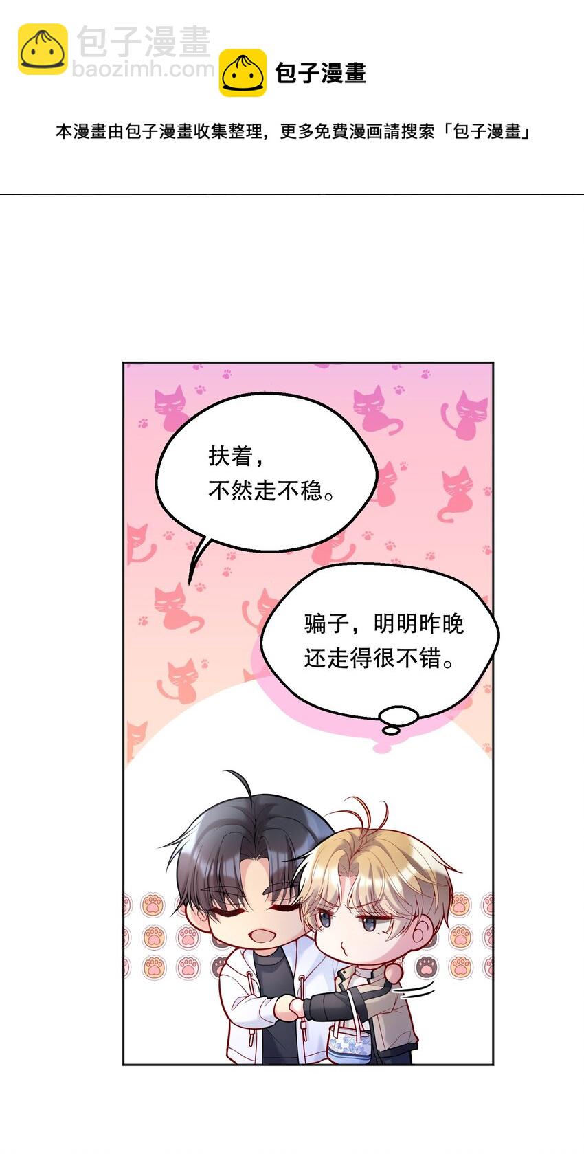 063 恋爱中的人真好看！-第65话