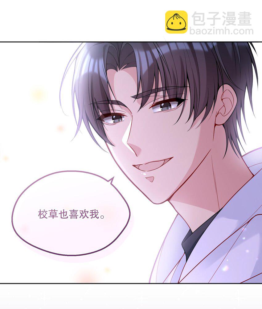 063 恋爱中的人真好看！-第65话