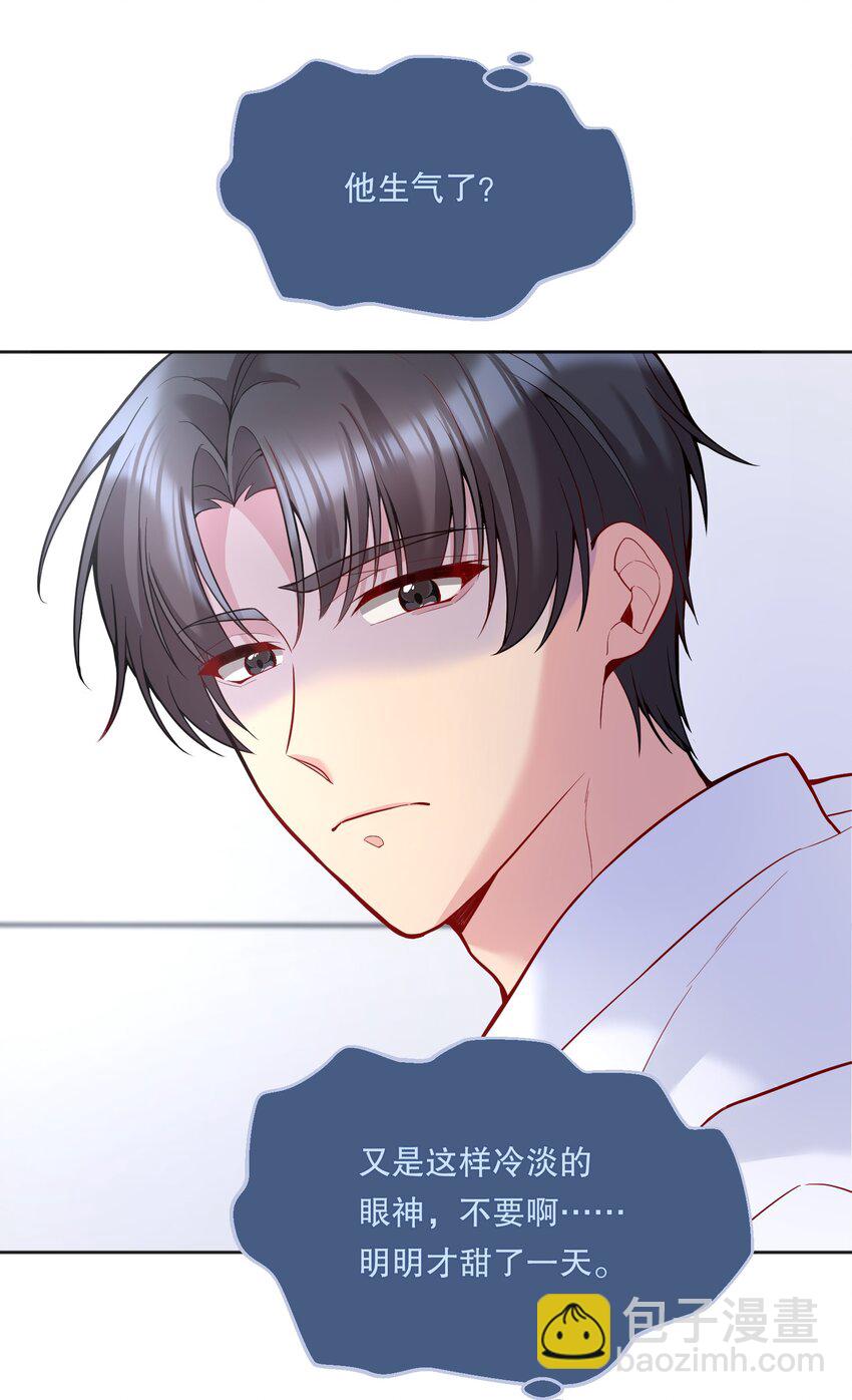 063 恋爱中的人真好看！-第65话