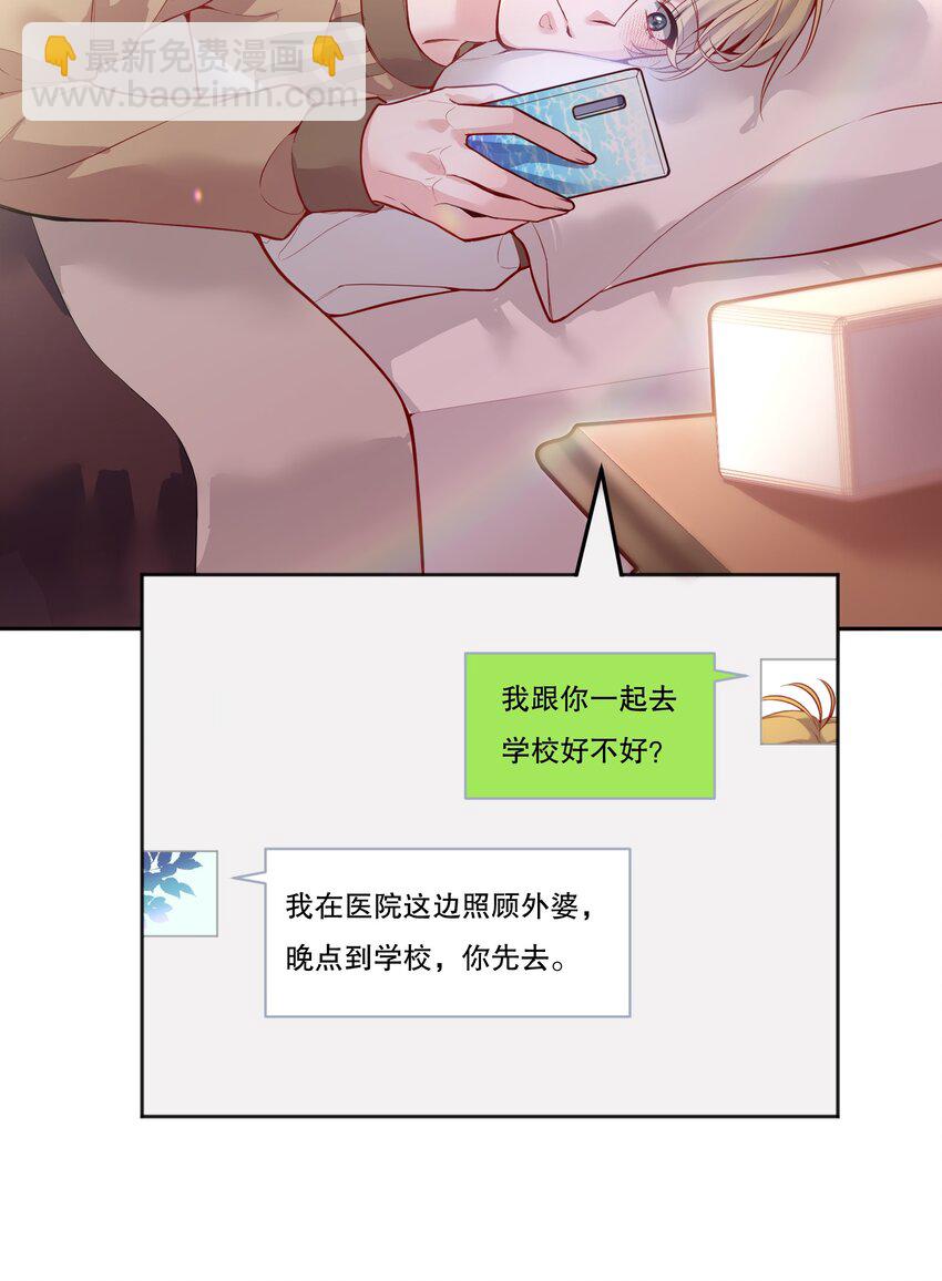 063 恋爱中的人真好看！-第65话
