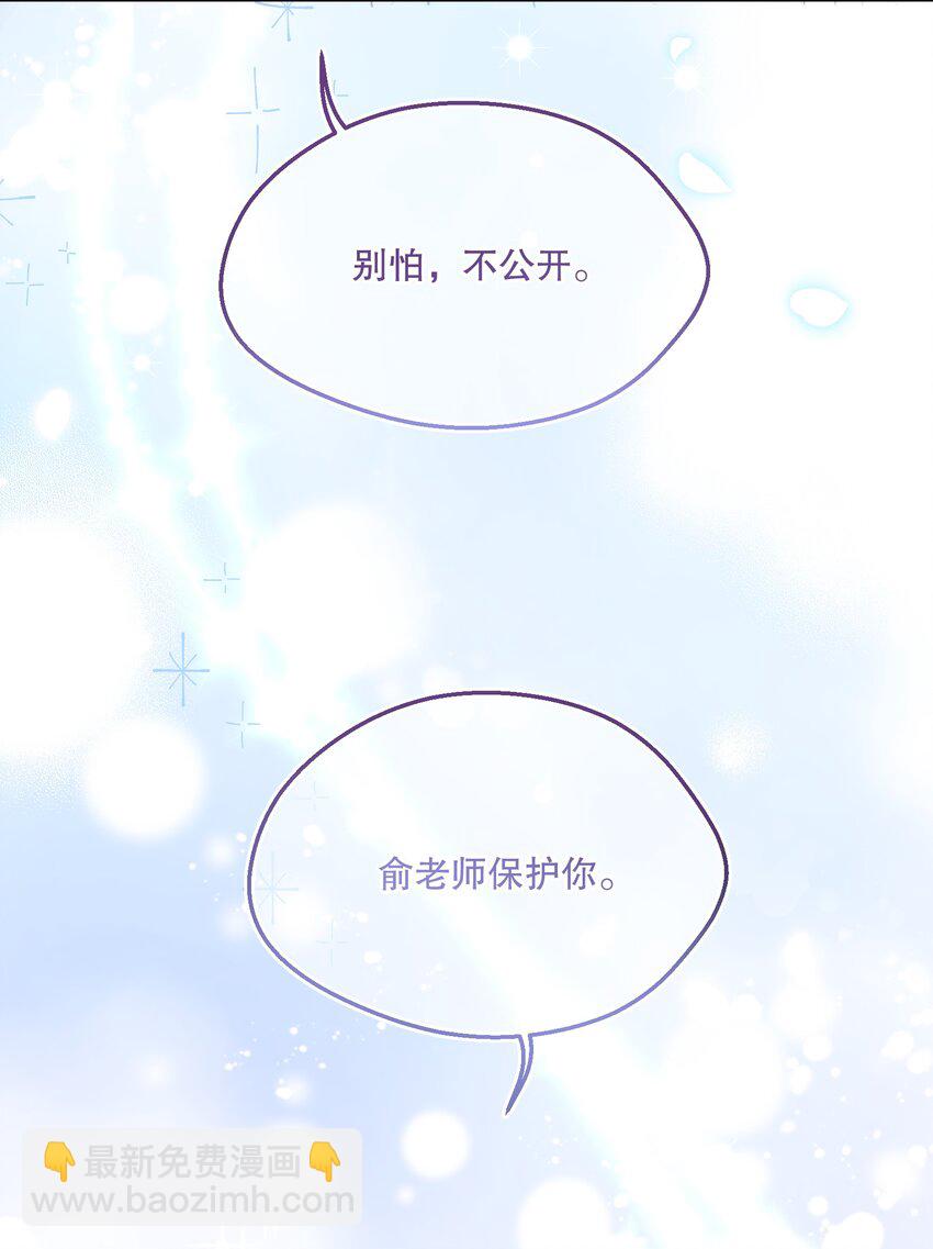 063 恋爱中的人真好看！-第65话