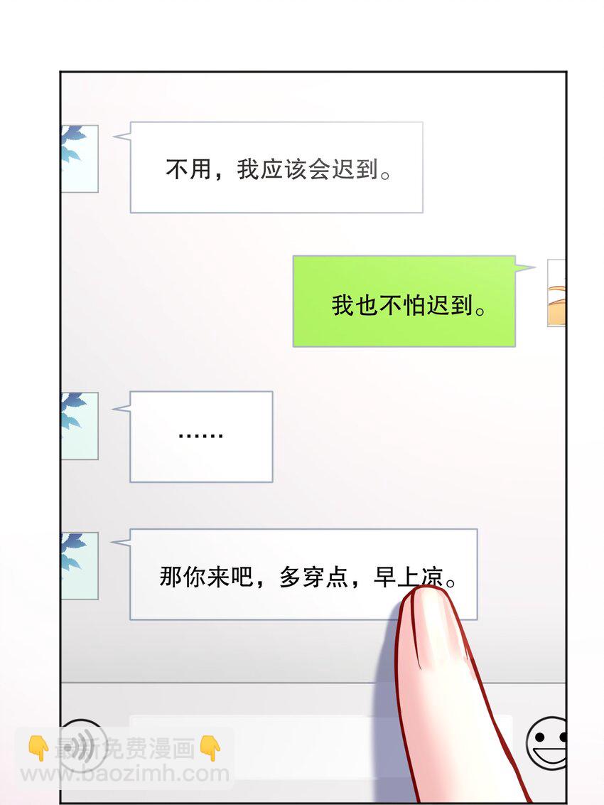 063 恋爱中的人真好看！-第65话