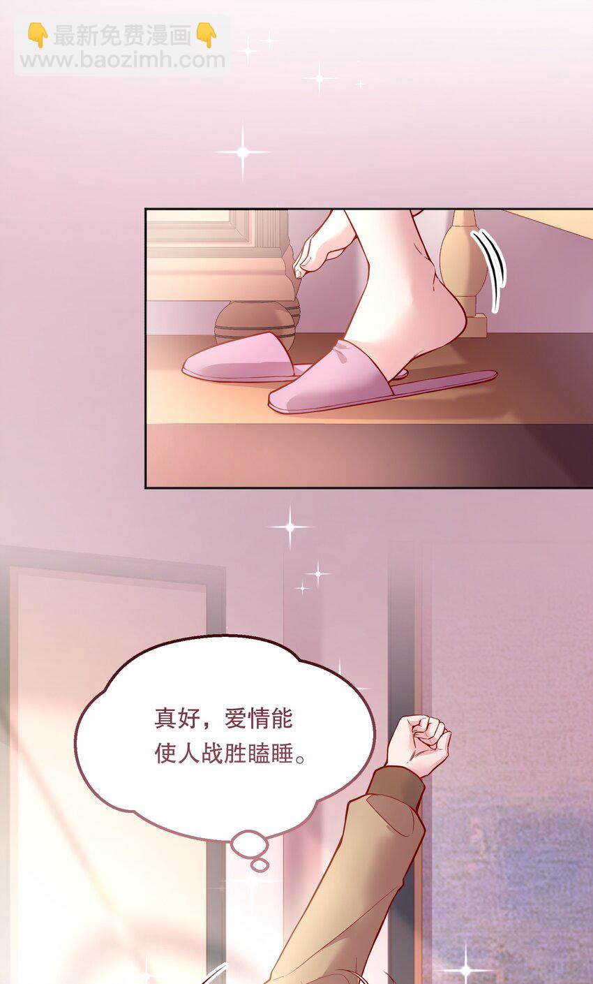 063 恋爱中的人真好看！-第65话