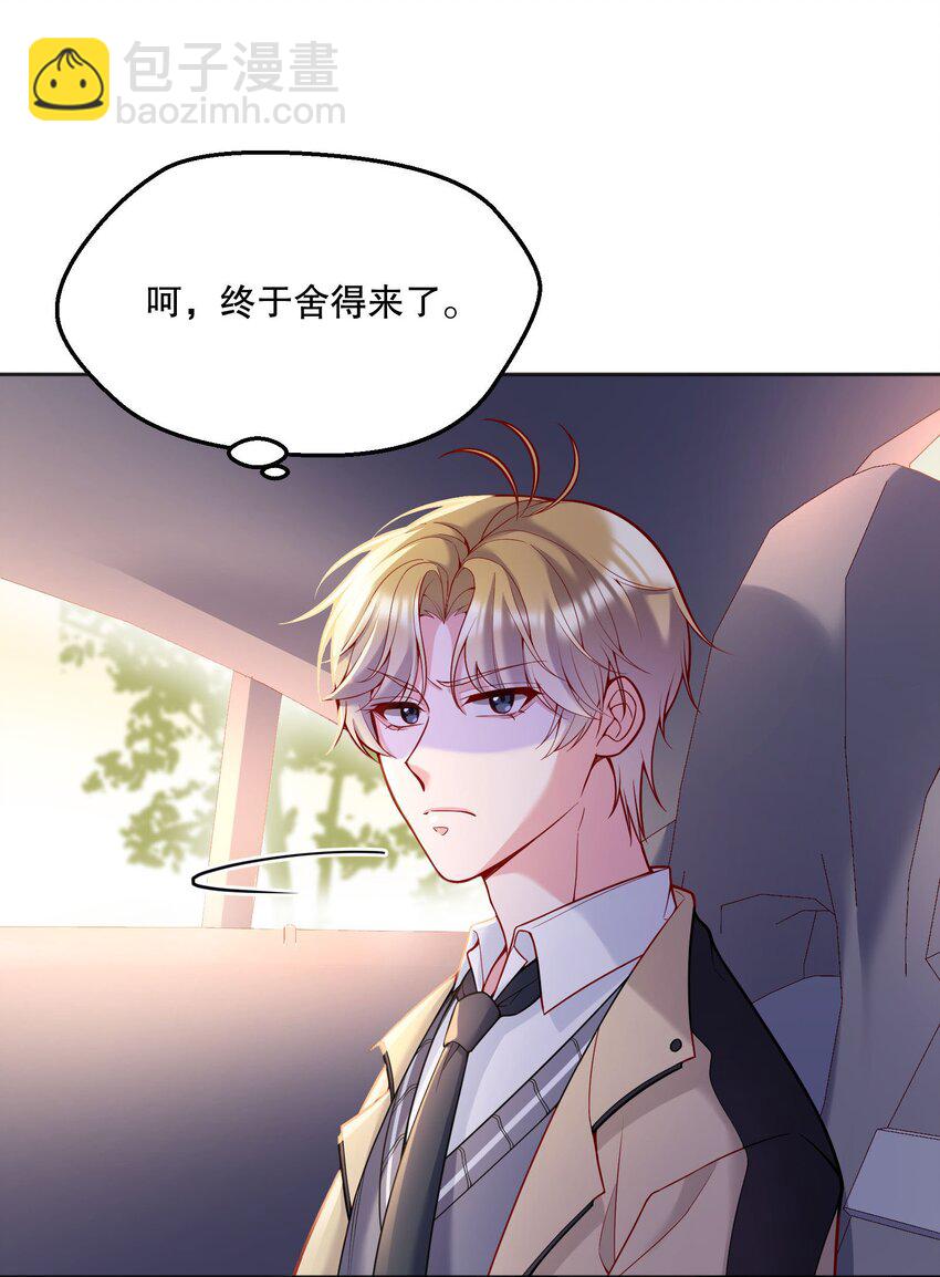 065 宝宝，还要吗？-第67话