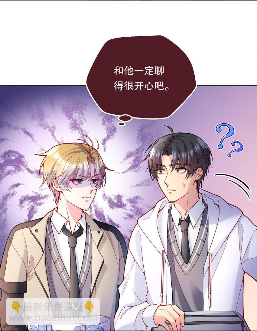 065 宝宝，还要吗？-第67话