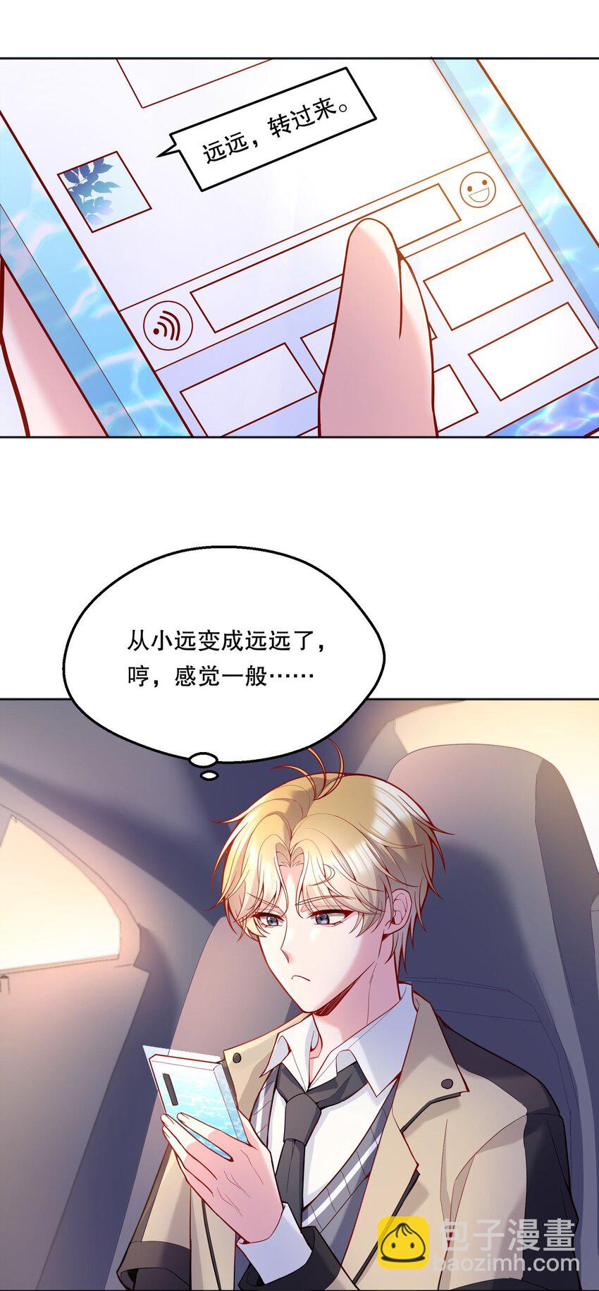 065 宝宝，还要吗？-第67话