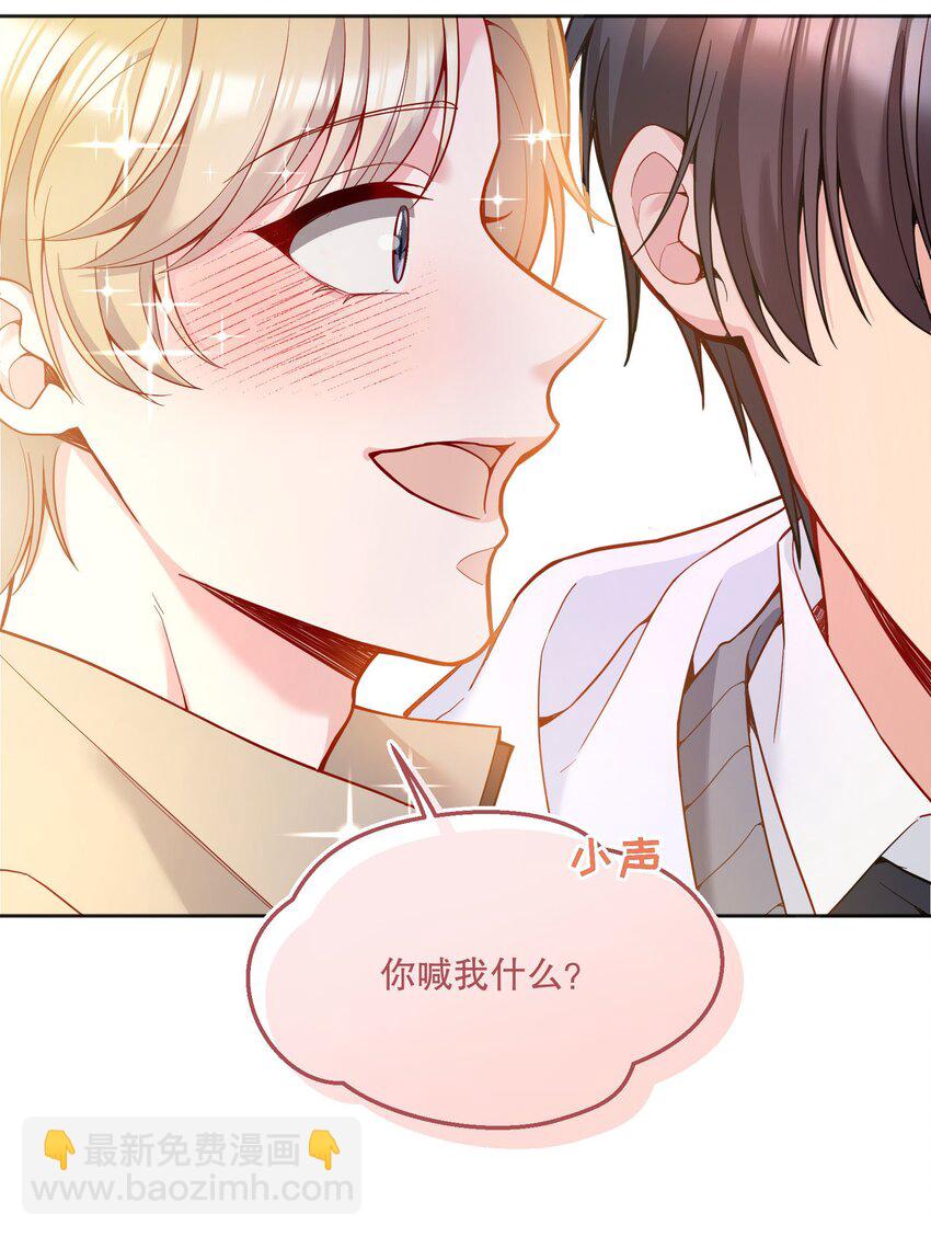 065 宝宝，还要吗？-第67话