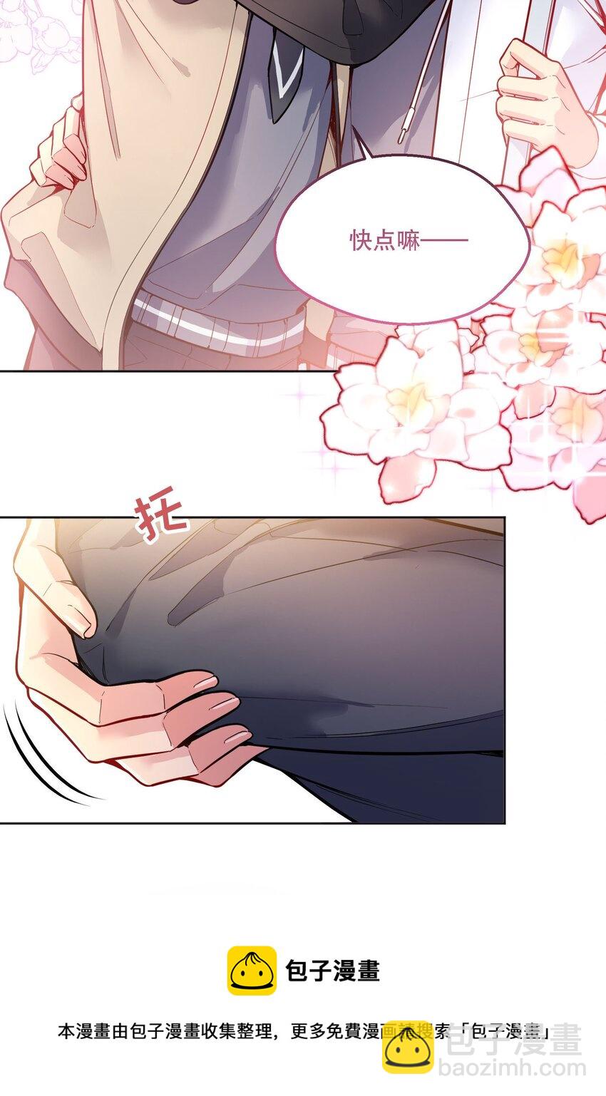 065 宝宝，还要吗？-第67话