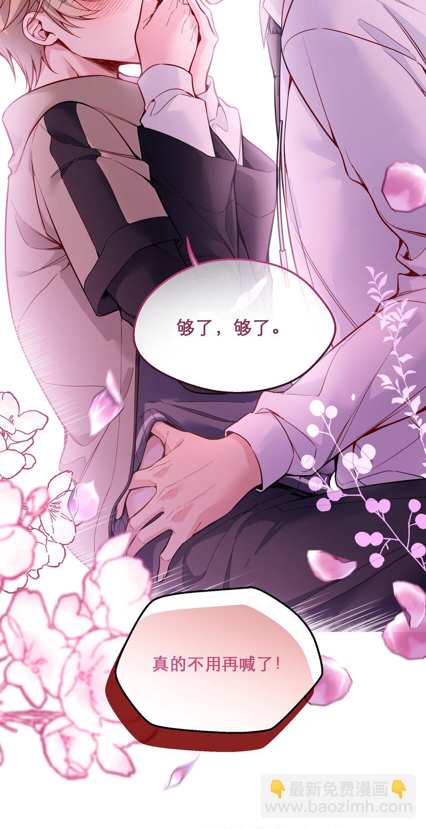 065 宝宝，还要吗？-第67话